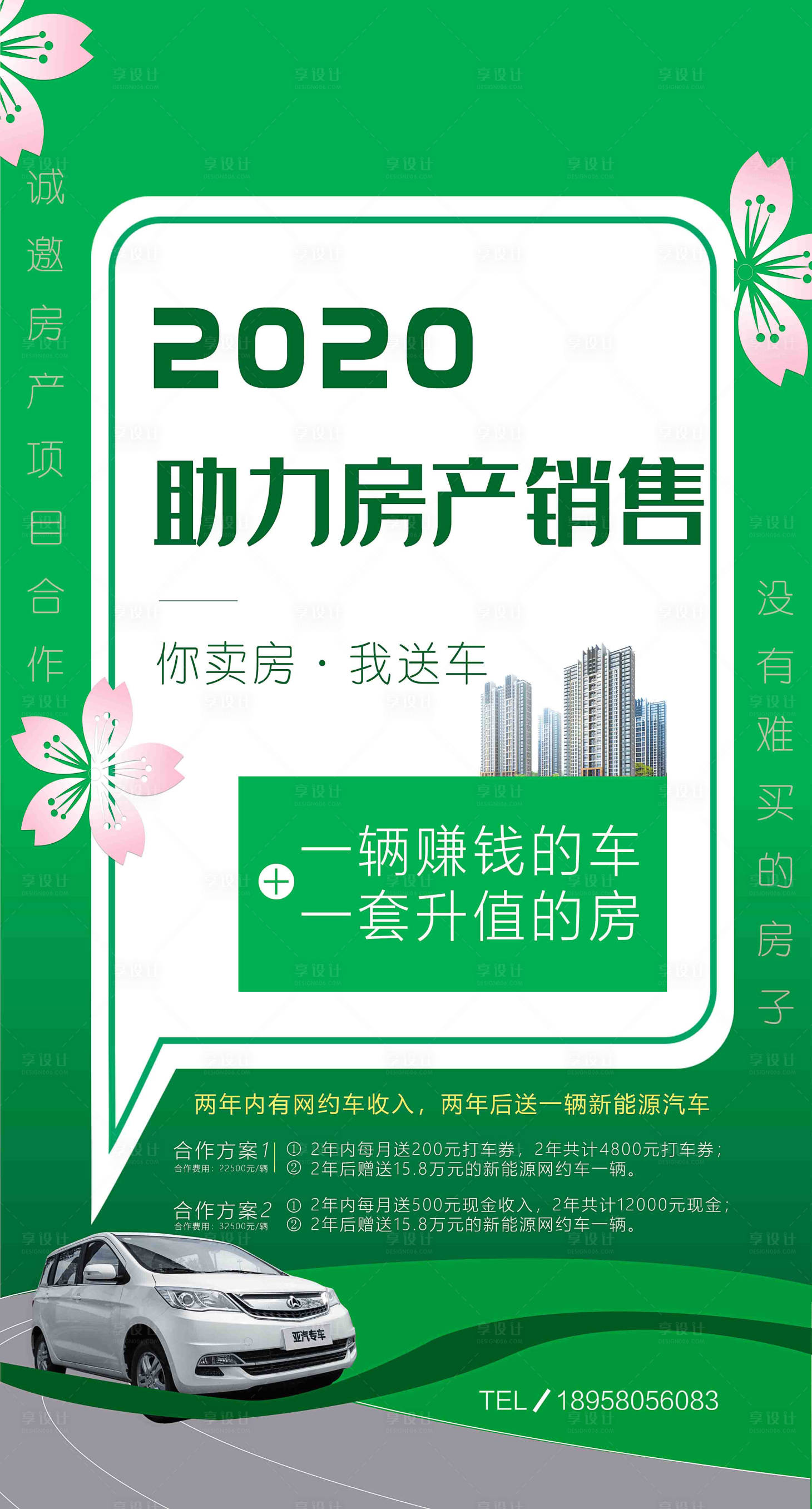 源文件下載【享設計】搜索編號：92060016516724422【海報】