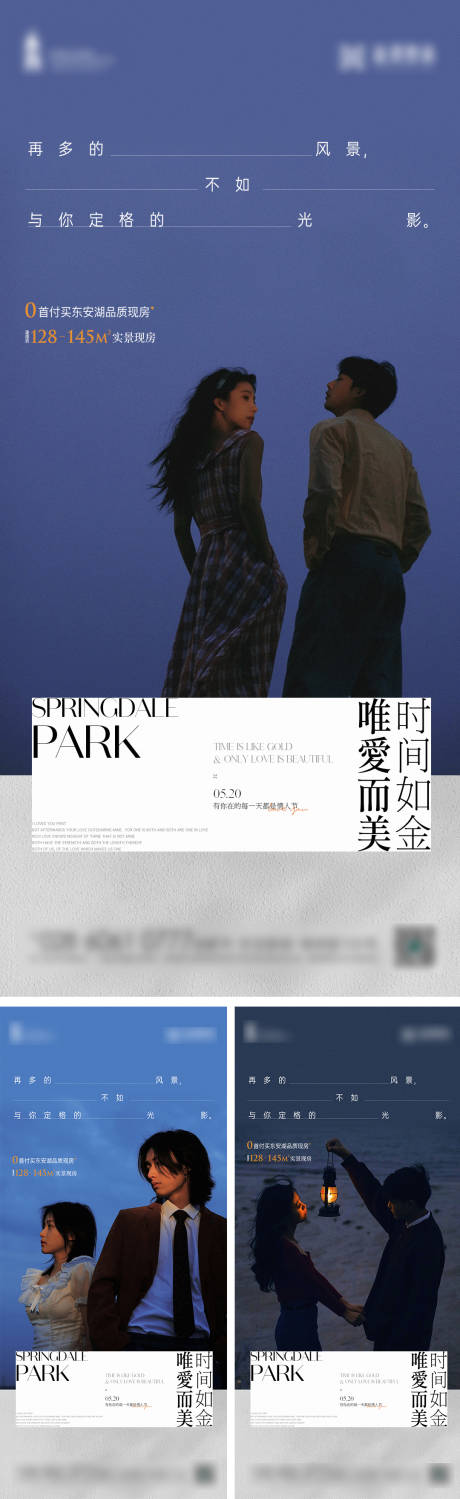 源文件下载【520情人节海报】编号：52020016601562899