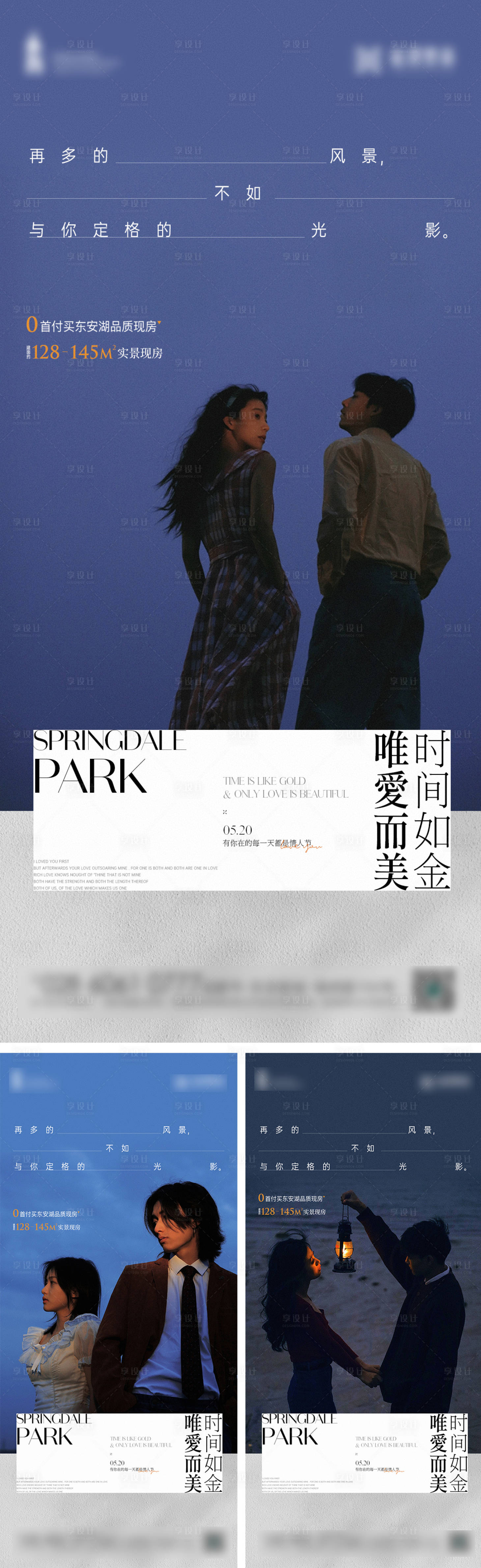 源文件下载【520情人节海报】编号：52020016601562899