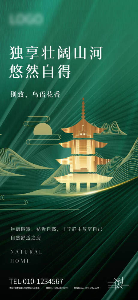 源文件下載【享設(shè)計(jì)】搜索編號(hào)：36870016461469282【地產(chǎn)城市名片海報(bào)】