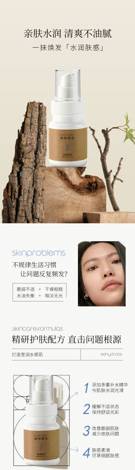 源文件下载【精华液详情页】编号：82030016860663584