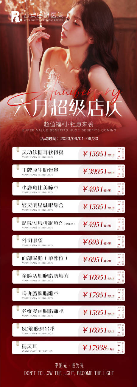 源文件下载【六月活动详情】编号：36890017019456618