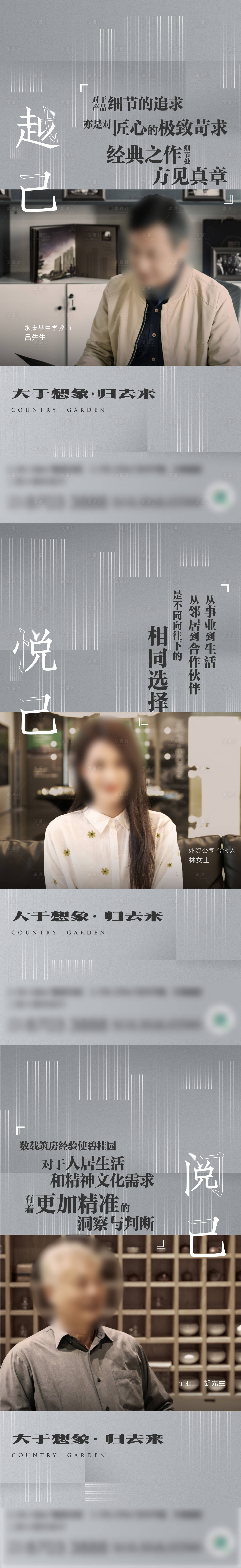 源文件下載【享設計】搜索編號：50440016861879820【業主代言海報】