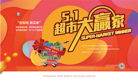 源文件下載【享設計】搜索編號：50850016605925918【超市大作戰背景】