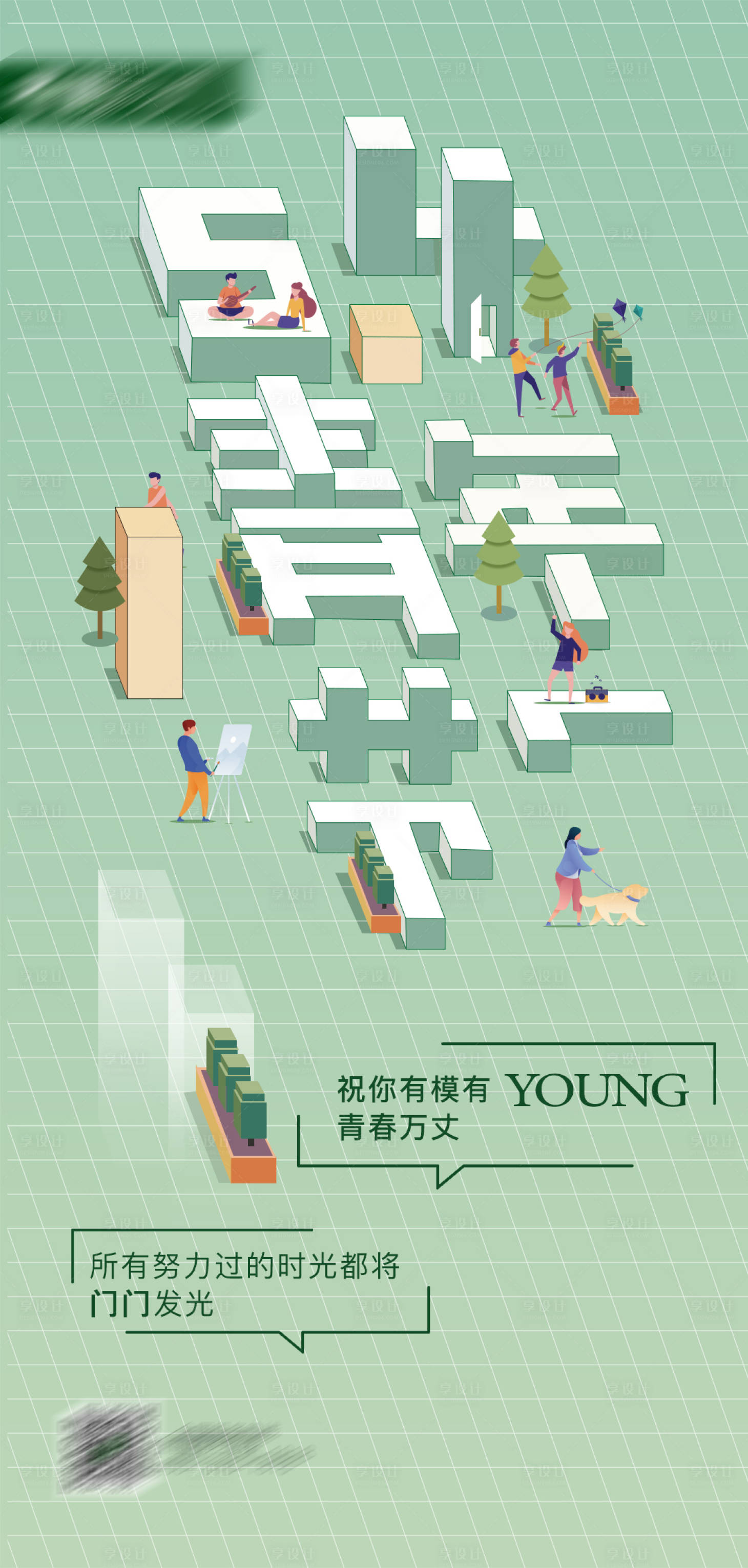 源文件下载【54青年节】编号：87890016918213610
