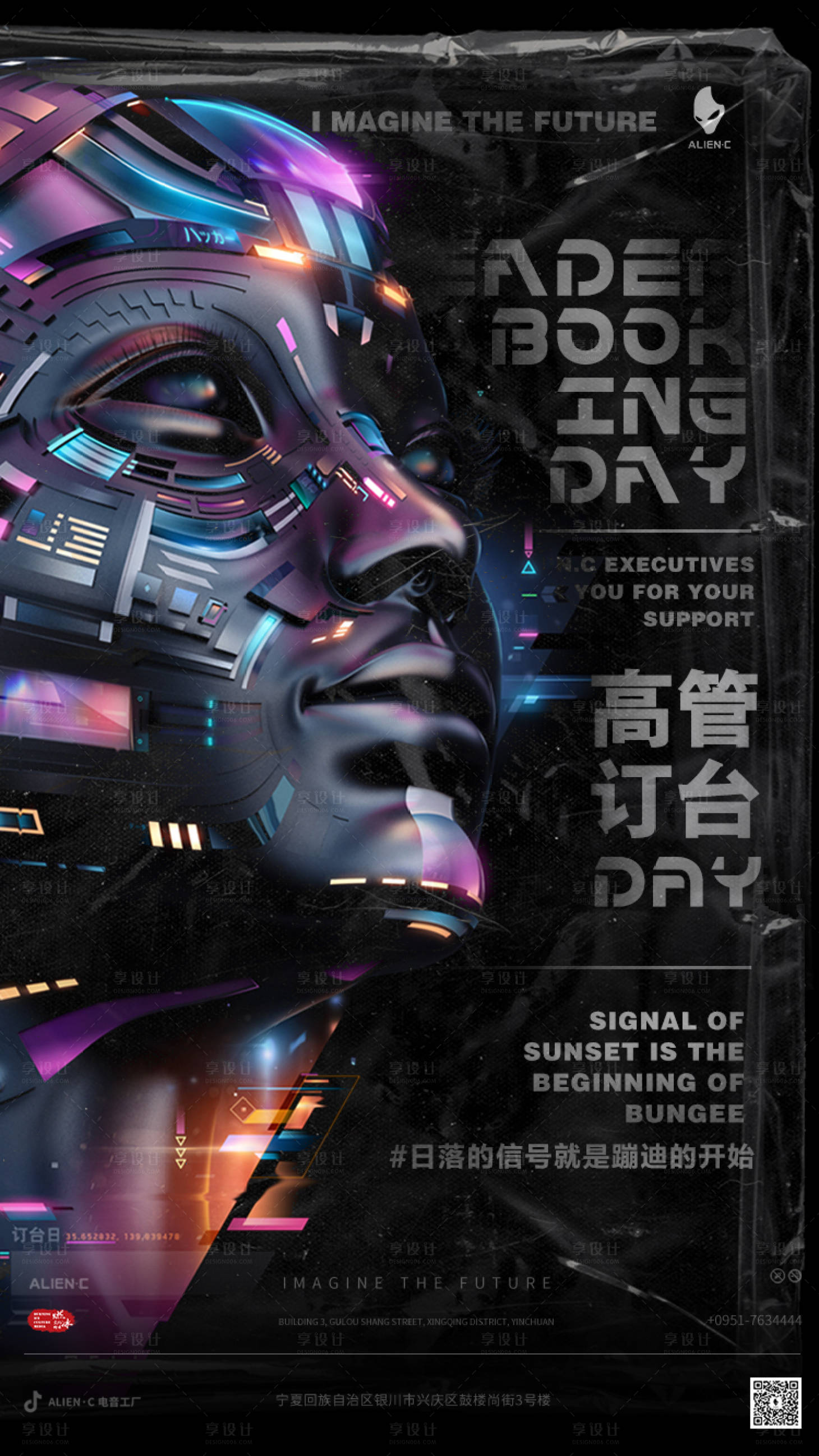源文件下載【享設(shè)計(jì)】搜索編號：62200016811355979【酒吧夜店KTV日常邀約海報(bào)】