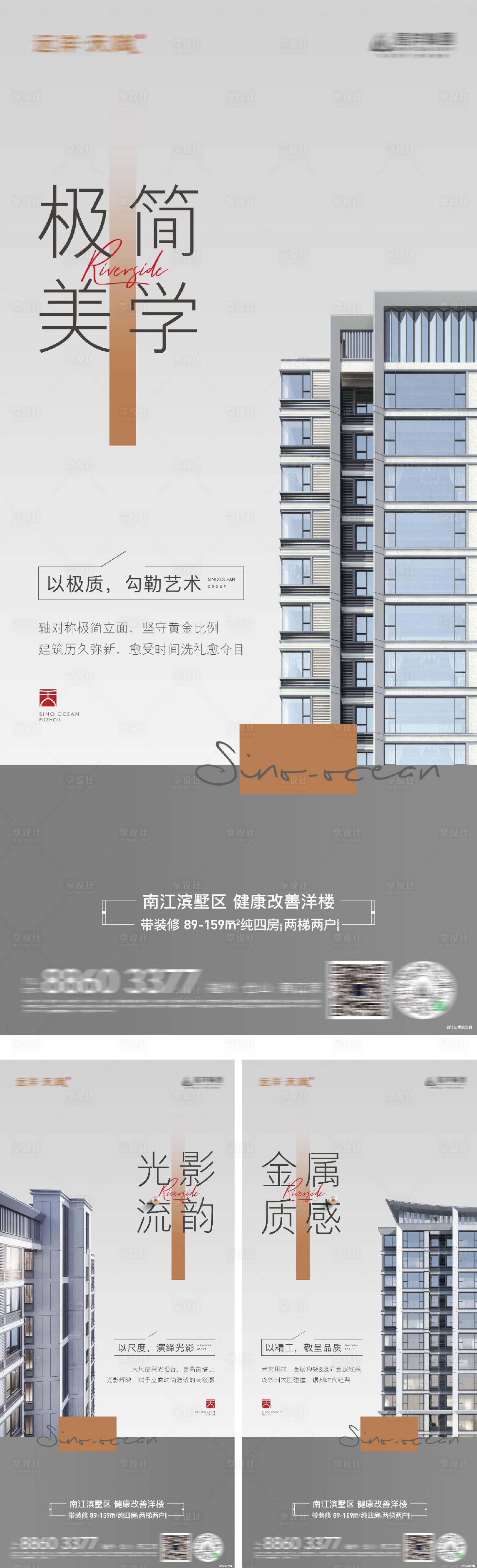 源文件下載【地產(chǎn)精工工藝價值系列海報】編號：30380016779497610