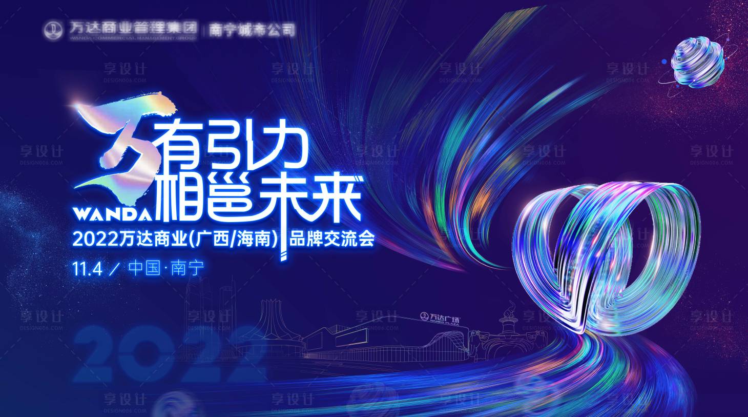 源文件下載【享設計】搜索編號：88960016829199331【地產會議背景板（TIF用PS打開）】