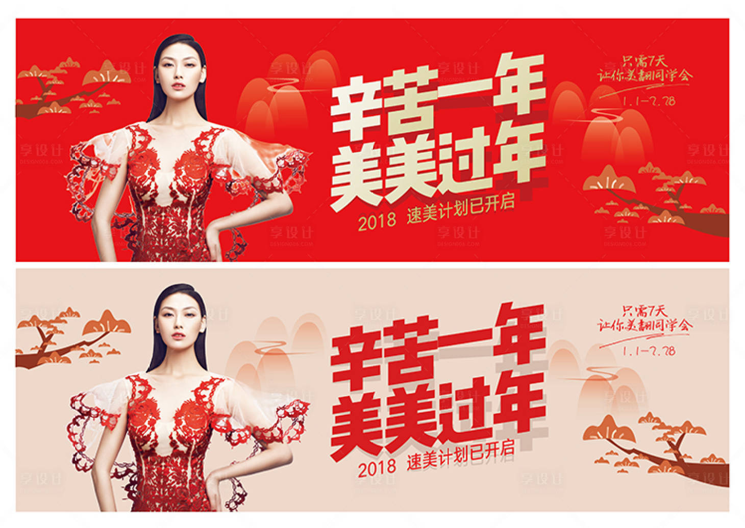源文件下载【享设计】搜索编号：96980016841889724【医美整形海报广告设计】