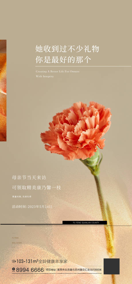 母亲节鲜花海报-源文件【享设计】