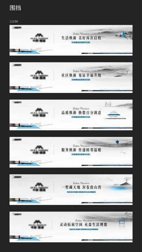 源文件下載【中式地產圍擋】編號：77070017000147145