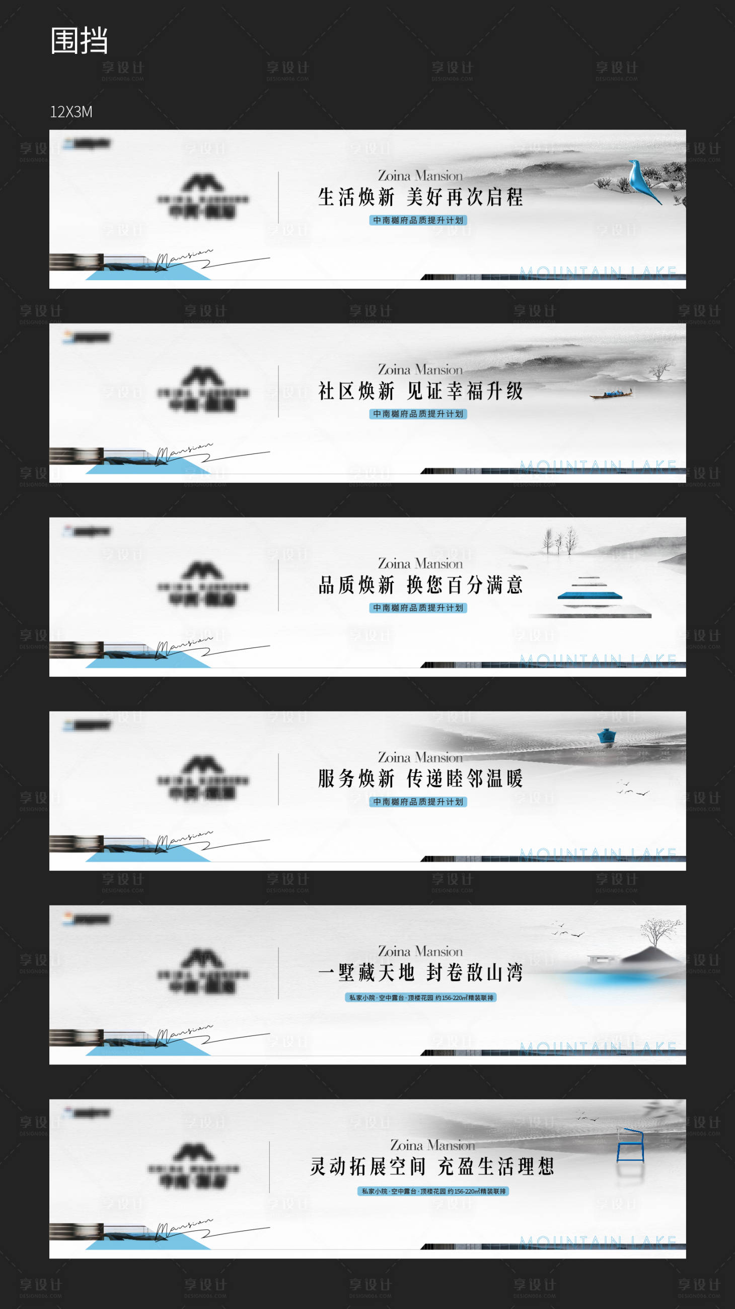 源文件下載【中式地產圍擋】編號：77070017000147145
