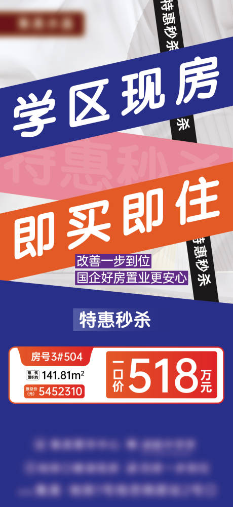 源文件下载【特价房热销稿件】编号：35740016905041400