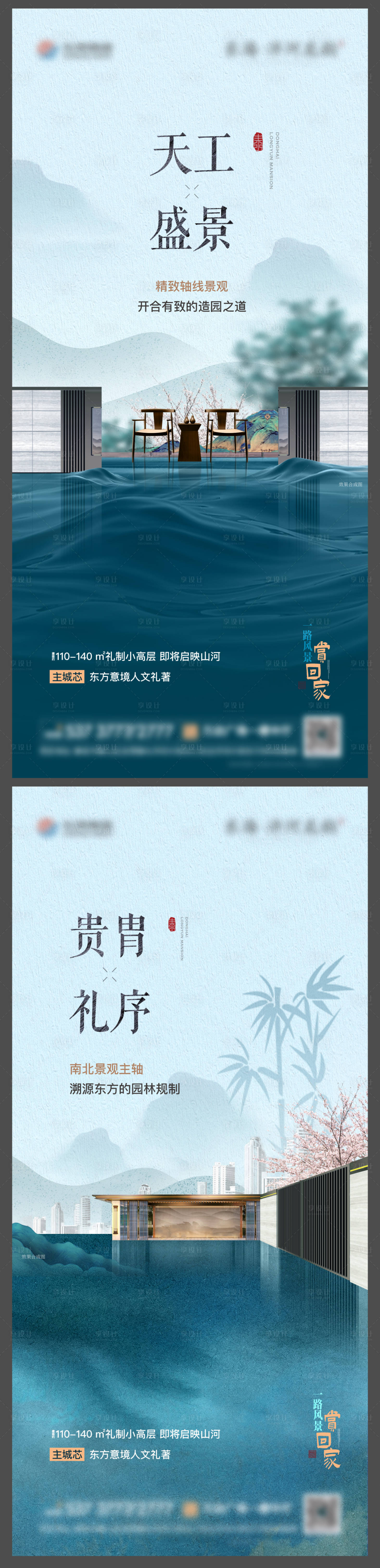 源文件下載【享設計】搜索編號：90600016602706824【中式價值點海報】