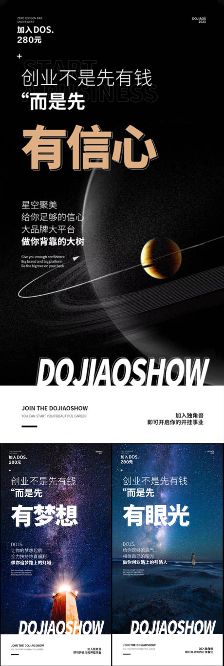源文件下載【微商醫美創業海報】編號：14490016687601437