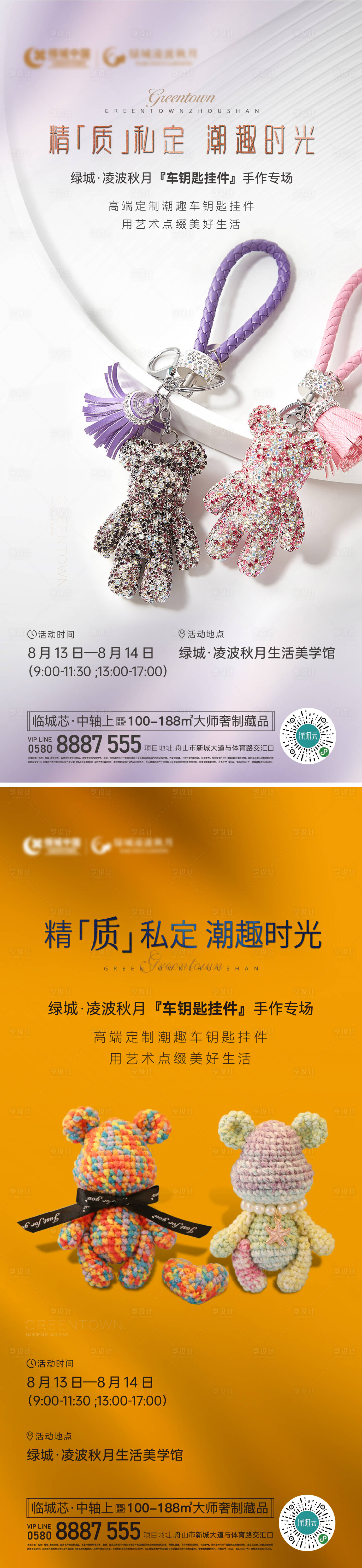 源文件下载【享设计】搜索编号：34220017011602804【周末活动海报】