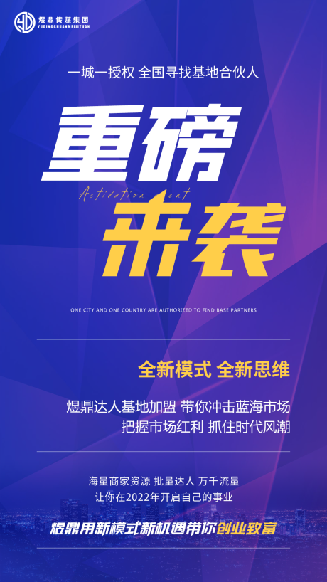 源文件下载【达人海报】编号：35230016870267786