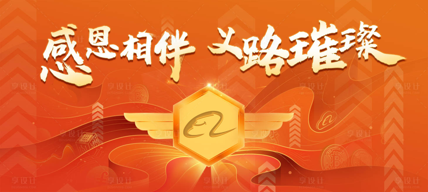 源文件下载【感恩节活动主视觉kv】编号：53060016946855701