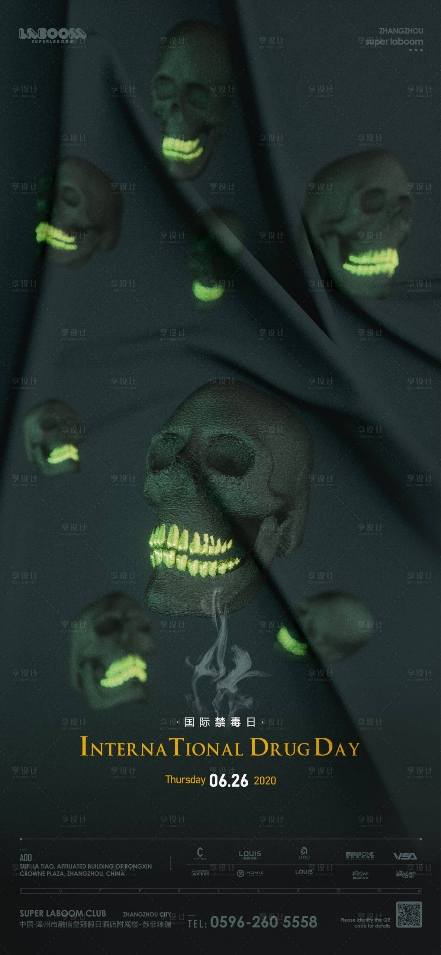 源文件下载【享设计】搜索编号：70740016912577927【酒吧夜店禁毒日海报】