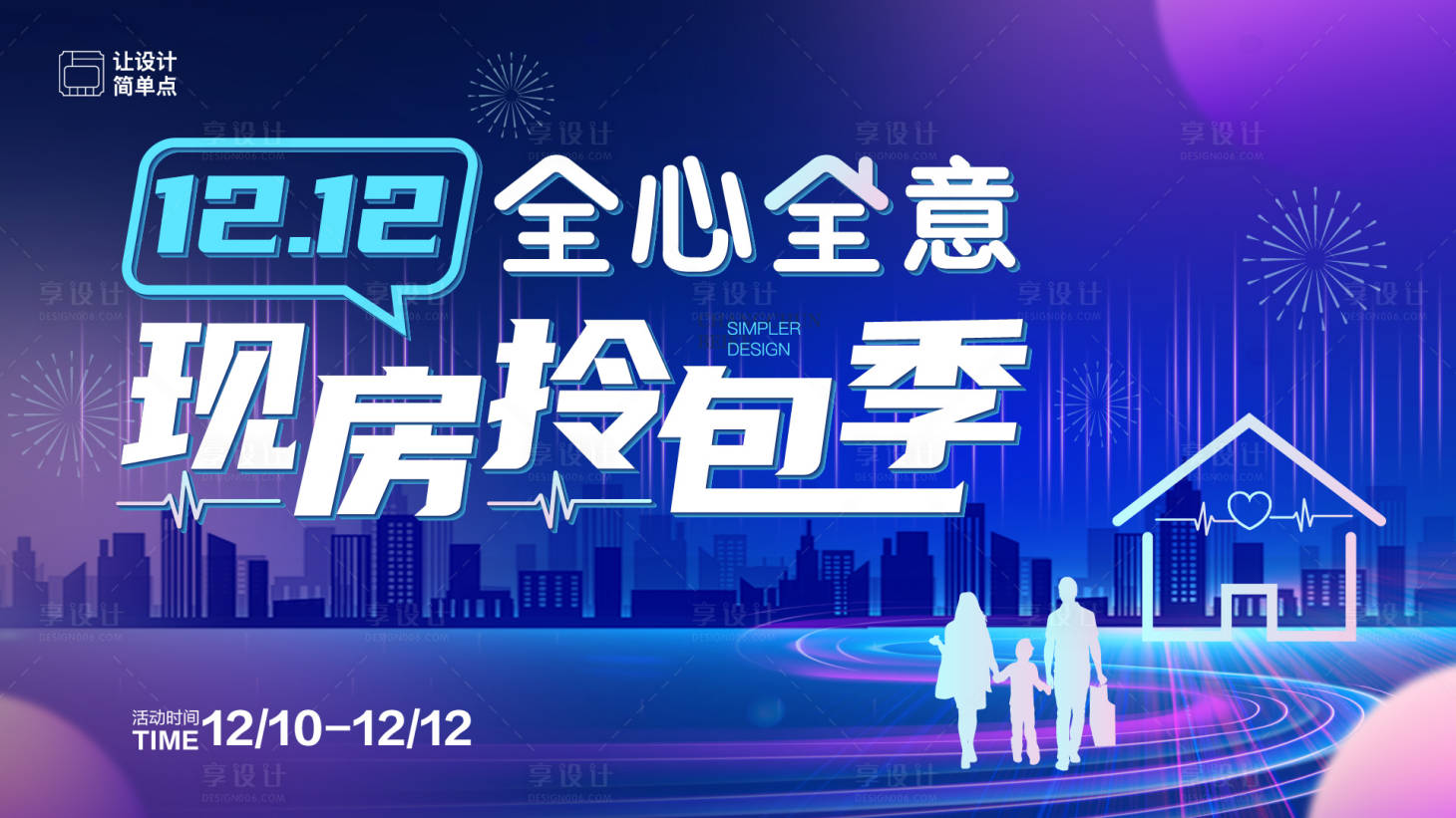 源文件下载【享设计】搜索编号：85180016873207990【拎包季活动视觉】