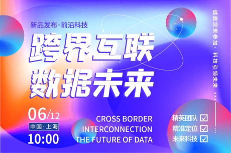 源文件下载【未来科技背景板】编号：20230530104851206