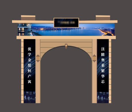 源文件下载【地产拱门门头】编号：49400016633104507