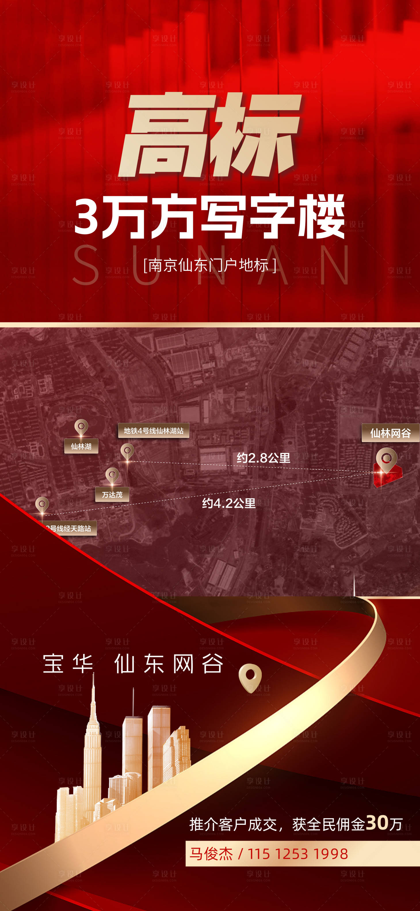 源文件下載【享設(shè)計(jì)】搜索編號(hào)：78370016445838623【地產(chǎn)紅金活動(dòng)海報(bào)】