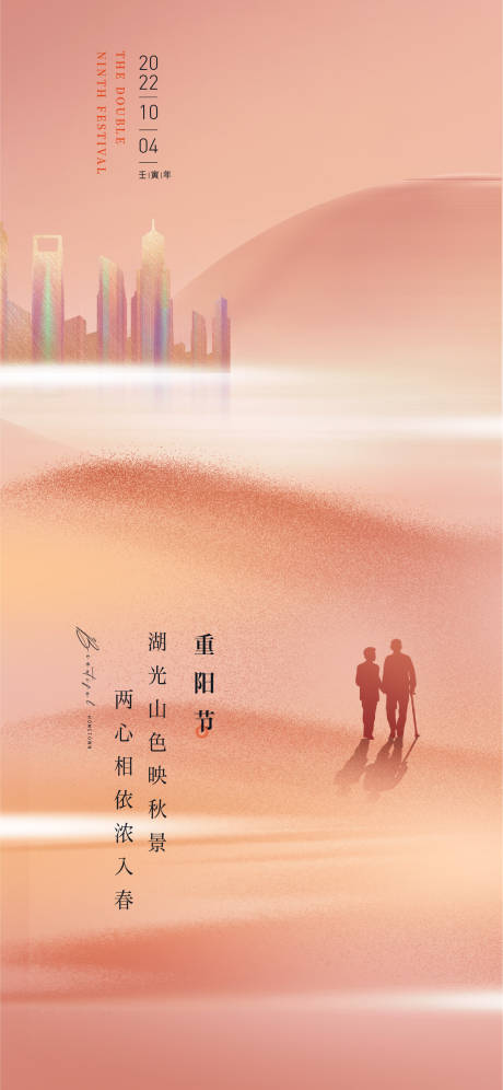 源文件下载【地产父亲节海报 】编号：13140017020643408