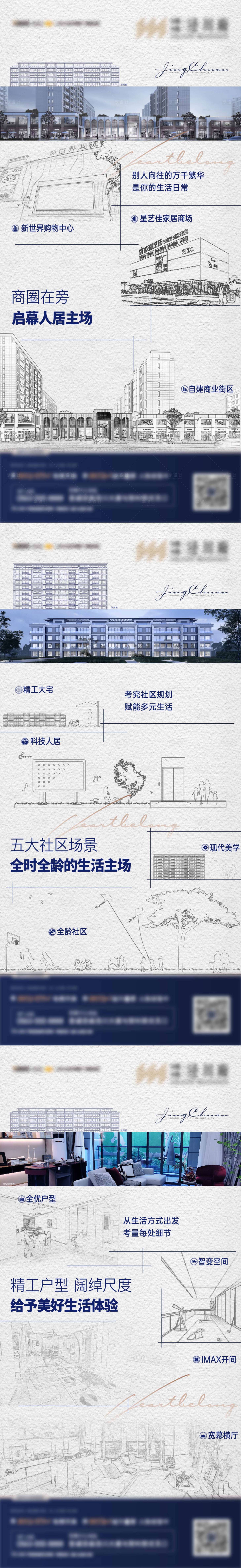 源文件下载【享设计】搜索编号：71780016508201943【区域价值 】
