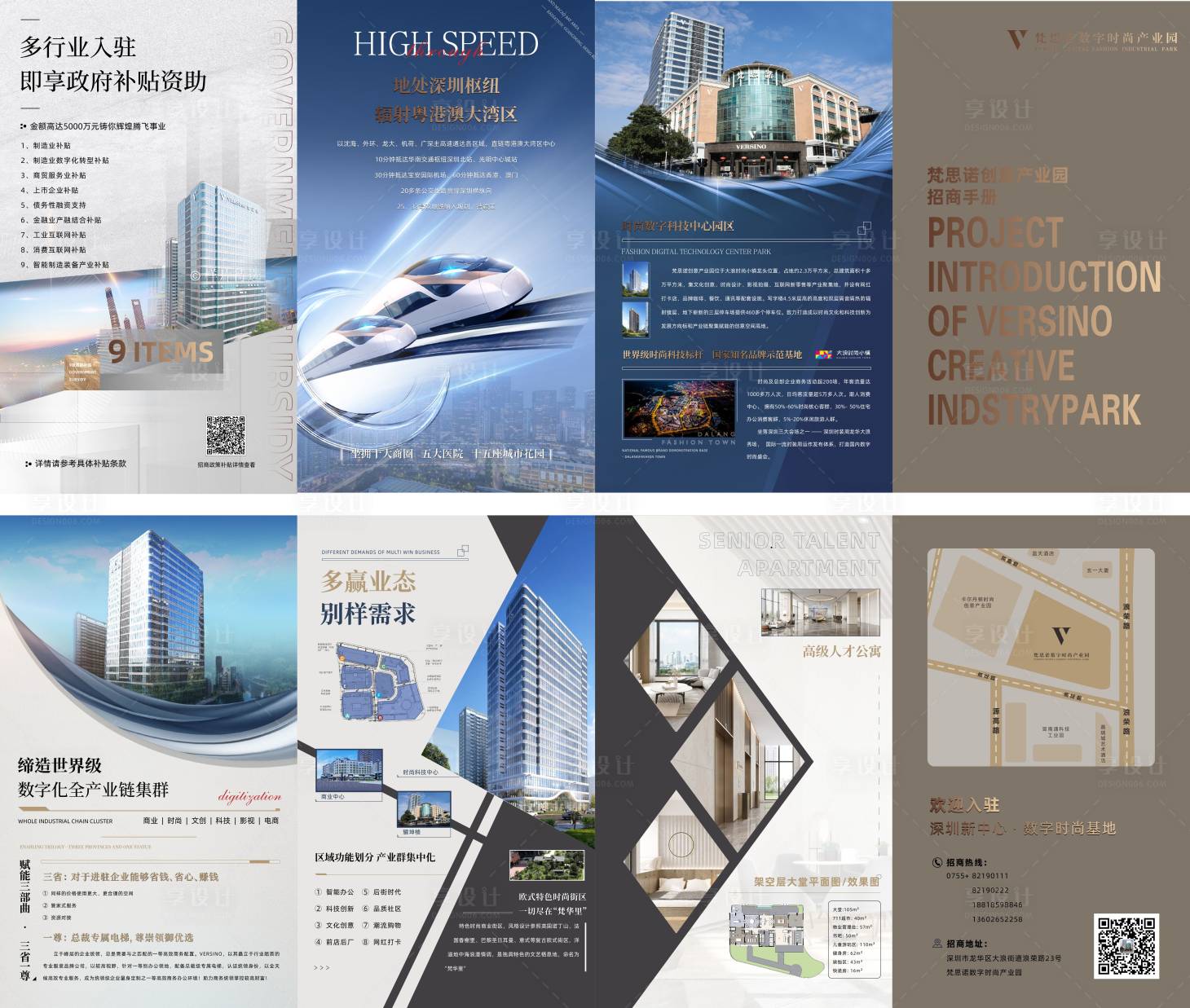 源文件下载【时尚产业园四折页】编号：91400017036338755