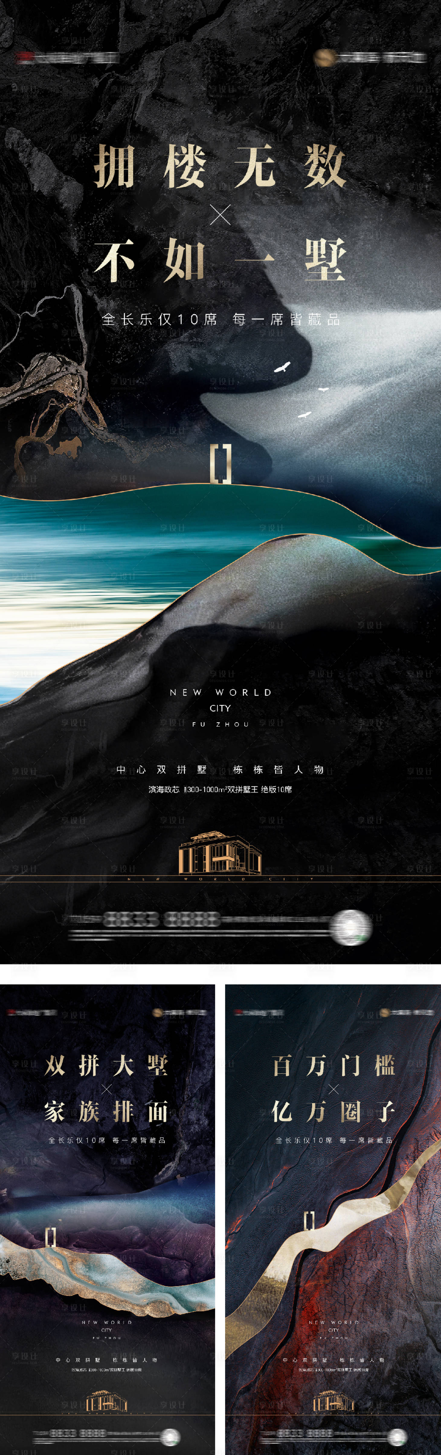 源文件下載【享設計】搜索編號：71660016749059572【地產品牌別墅入市提案系列稿】