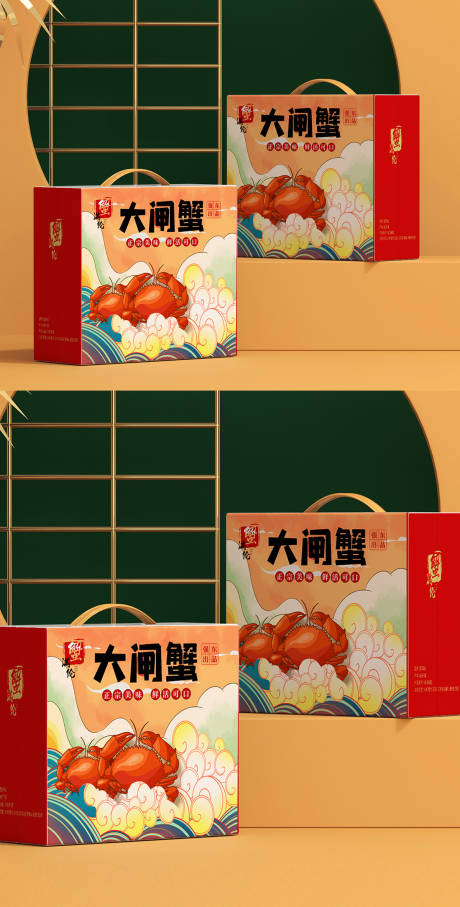 源文件下载【大闸蟹包装】编号：65670016859798090