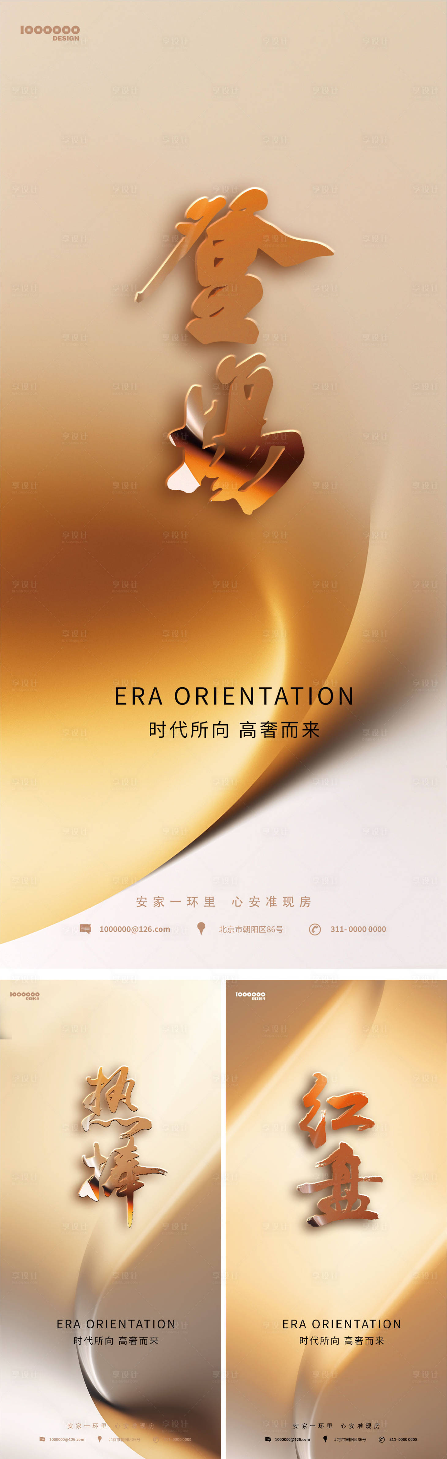 源文件下載【享設計】搜索編號：80450016810535543【高級感極簡入市海報】