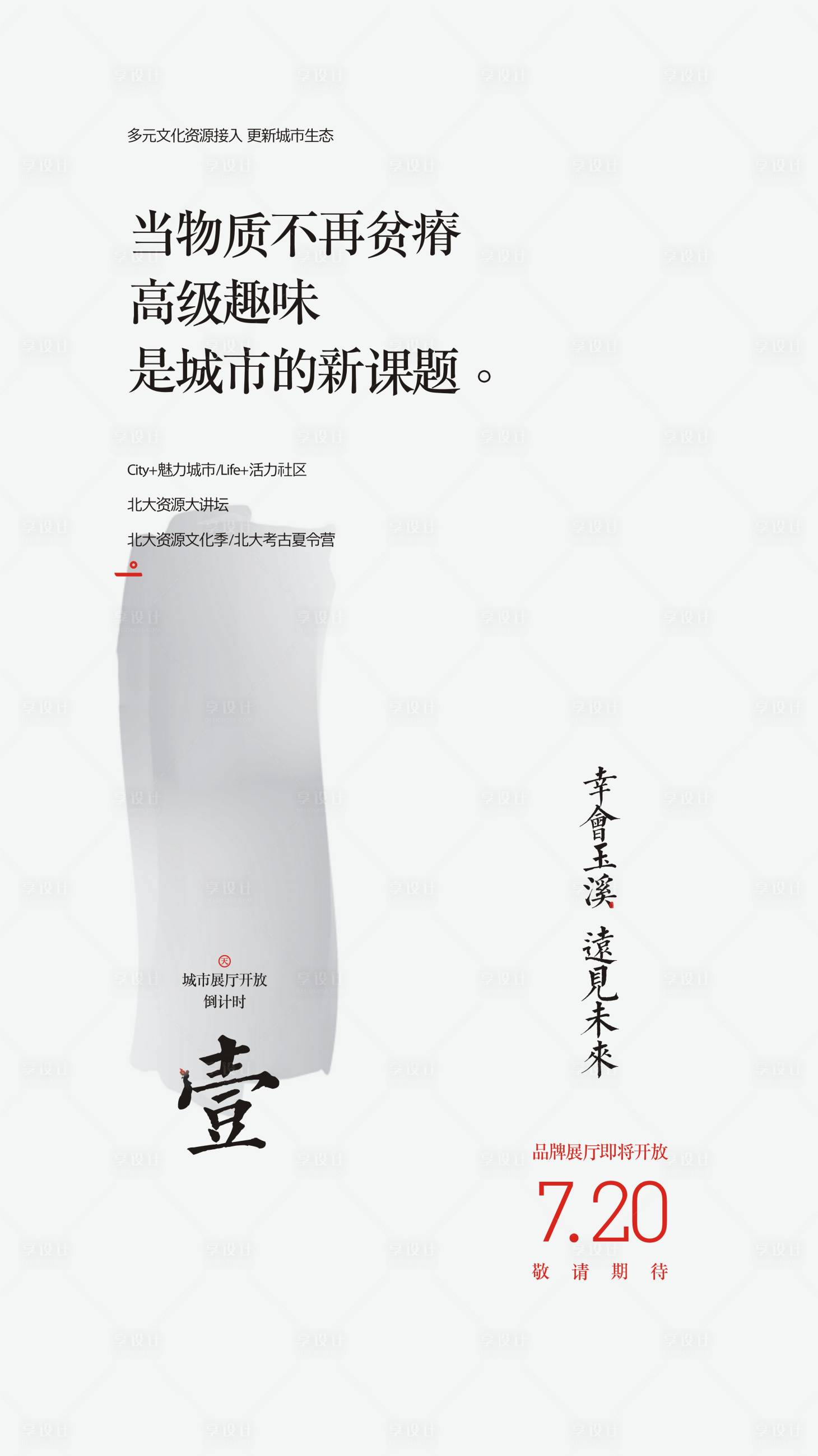 源文件下載【享設(shè)計(jì)】搜索編號：34650016536741285【入市刷屏】