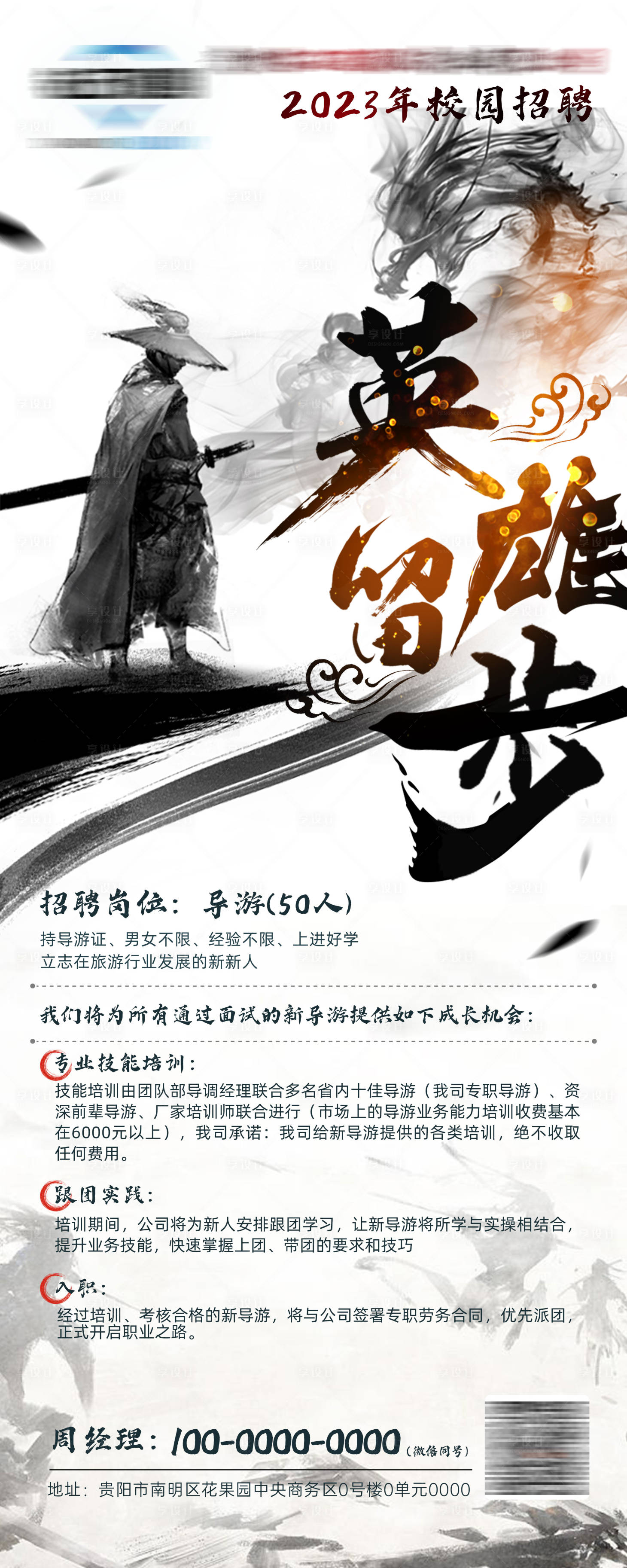 源文件下载【招聘海报 】编号：15480016895225661