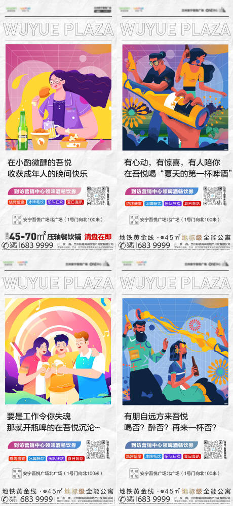 源文件下载【啤酒节活动海报】编号：85410017018925441