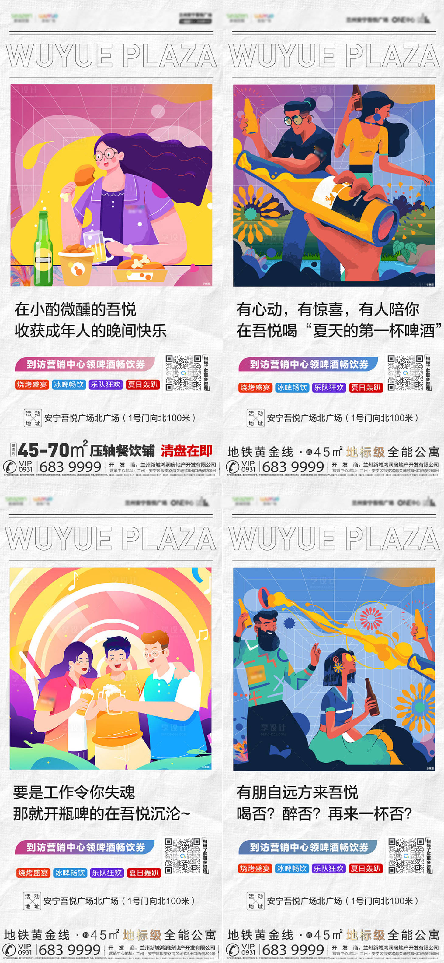 源文件下載【享設計】搜索編號：85410017018925441【啤酒節活動海報】