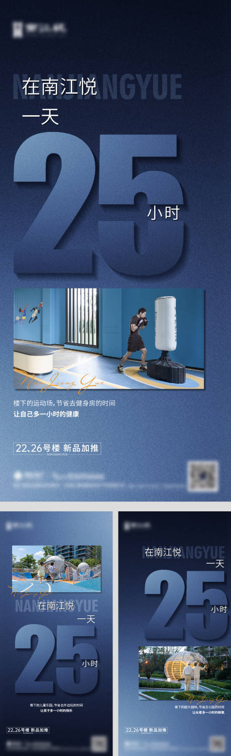 源文件下载【享设计】搜索编号：46470016912804778【地产价值点系列海报】