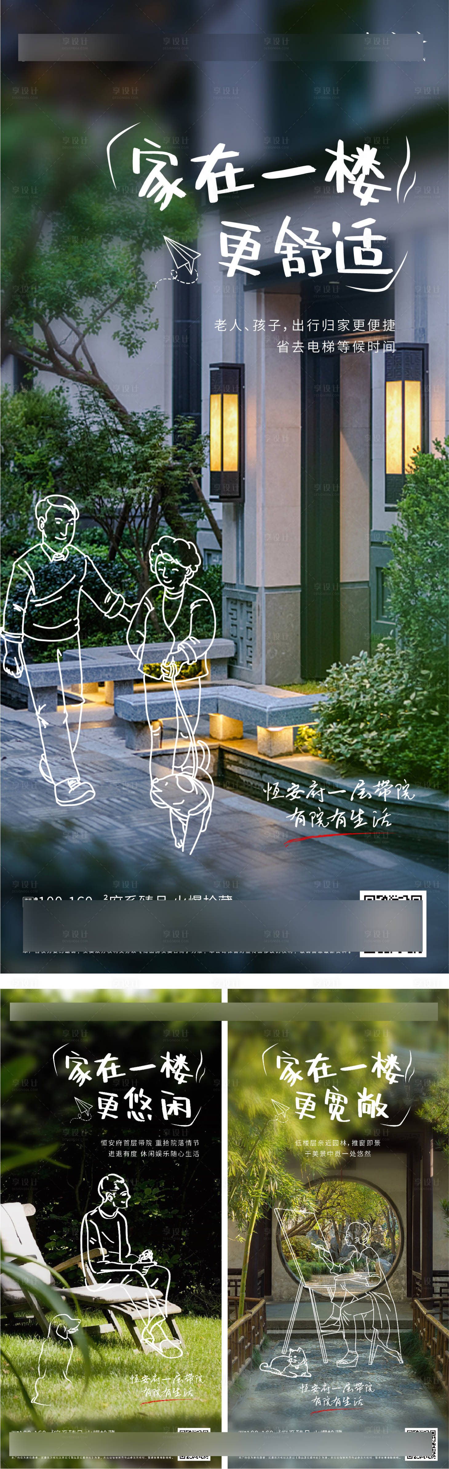 源文件下载【享设计】搜索编号：82110016597957986【地产系列稿】