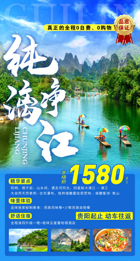 源文件下载【桂林漓江阳朔旅游】编号：20230517203135781