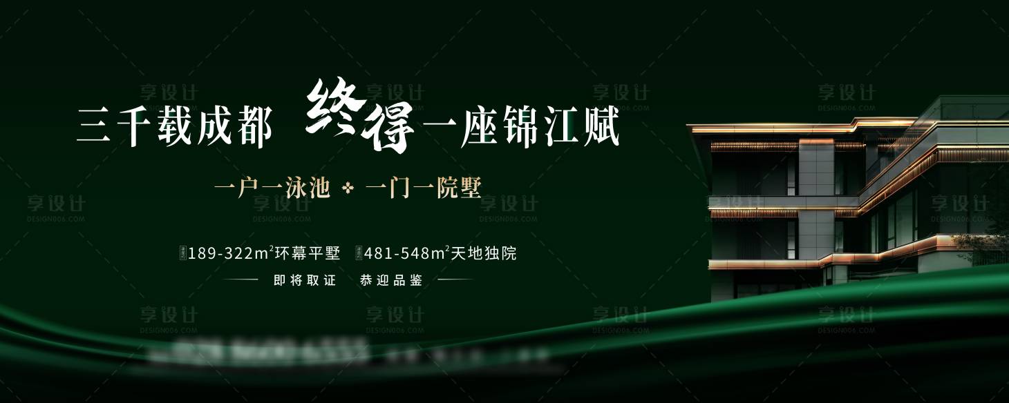源文件下載【享設計】搜索編號：78730016508672150【入市開盤新品主畫面】