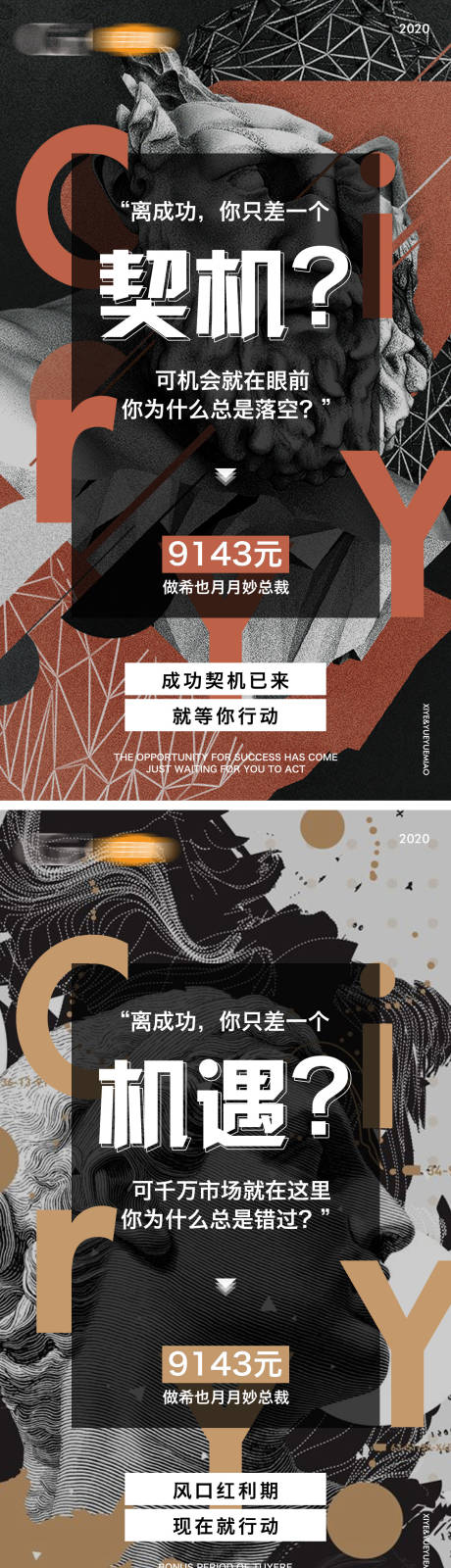 源文件下载【加盟代理海报设计】编号：20230503093408765