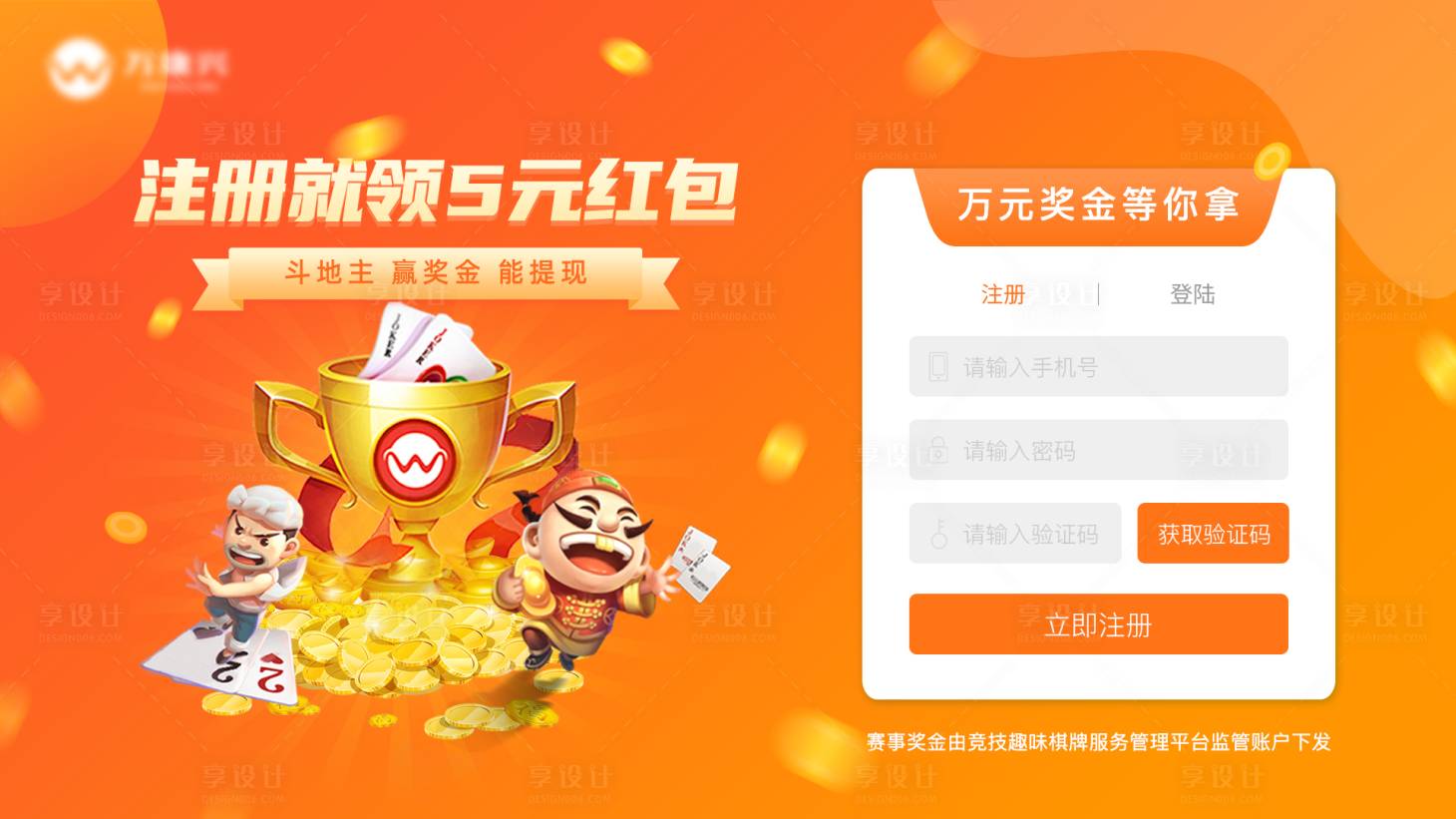 源文件下載【享設計】搜索編號：19770017012674985【pc端登錄頁面設計】