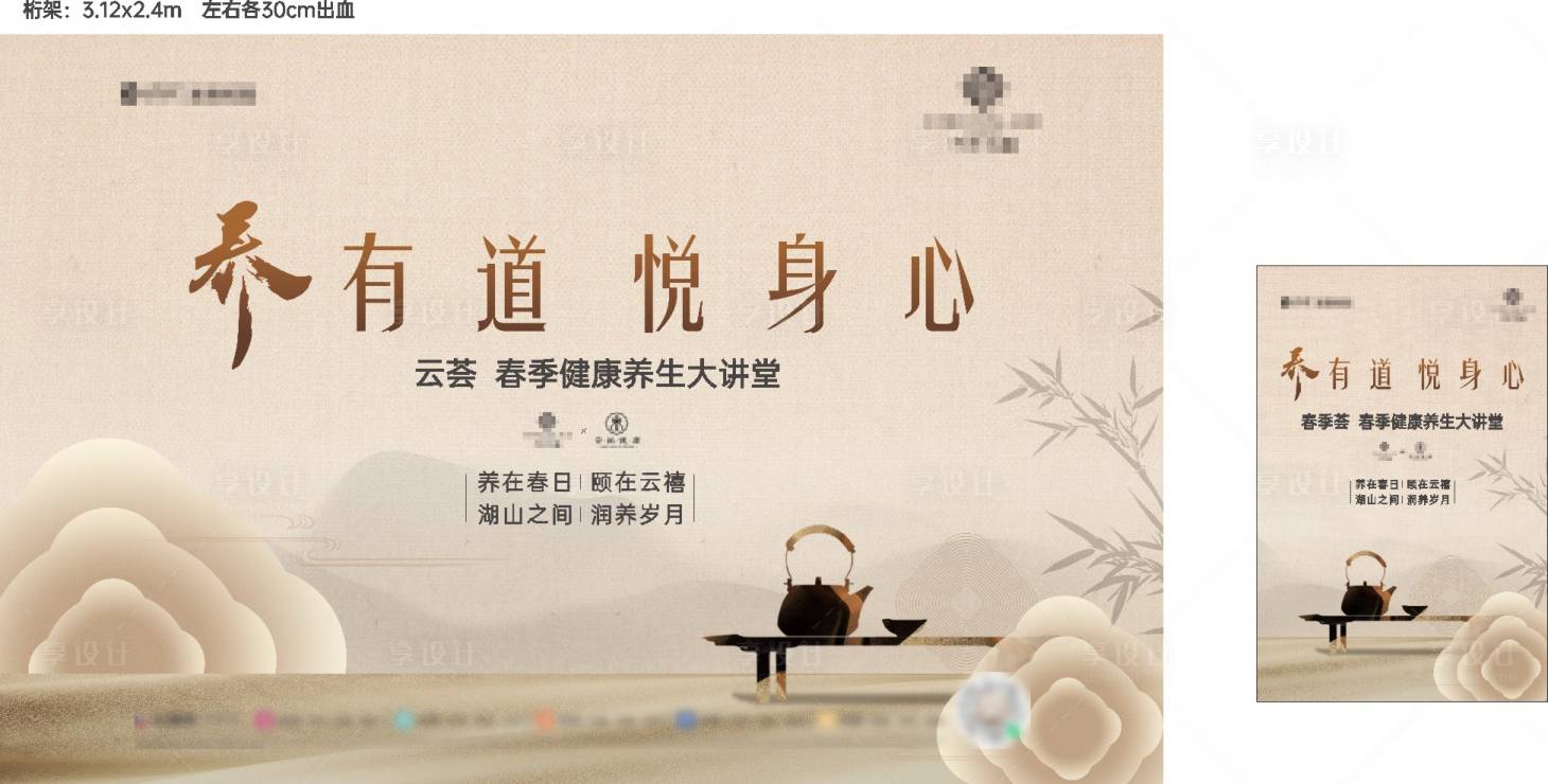 源文件下载【享设计】搜索编号：51000016953249153【茶道活动背景板】