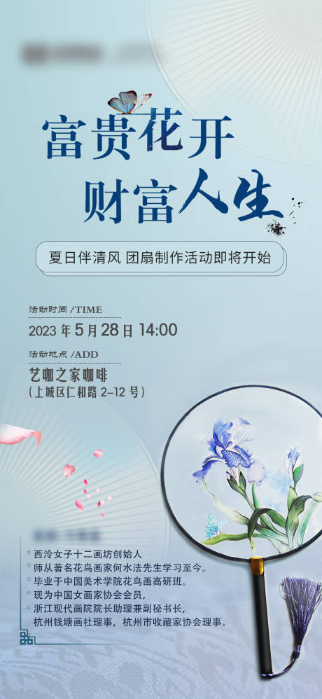 源文件下载【团扇绘画活动】编号：78110016896992529