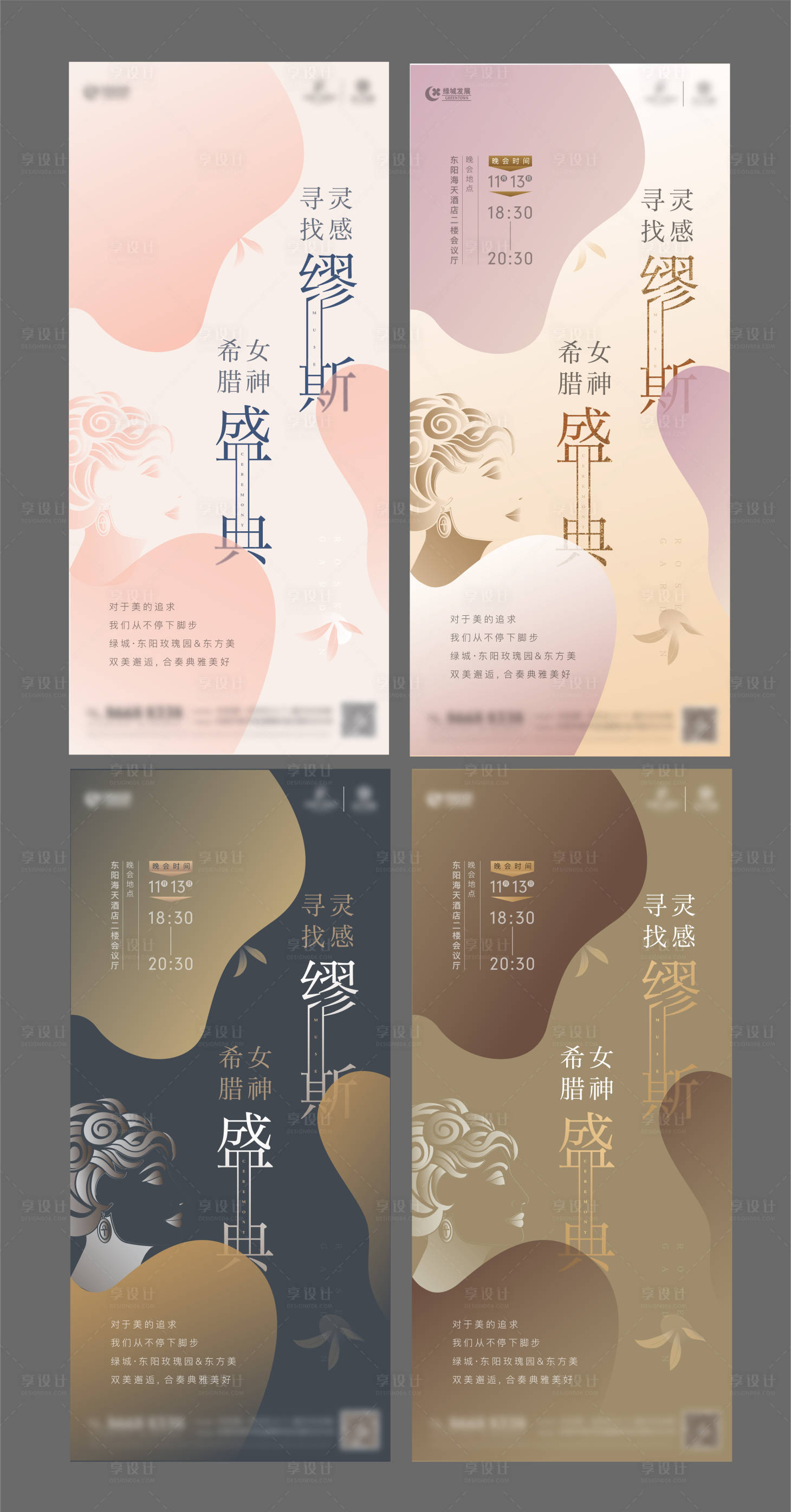 源文件下載【享設(shè)計】搜索編號：82590016561832255【美容盛典活動海報】