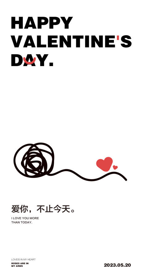 源文件下載【享設計】搜索編號：16790016800442540【情人節(jié)海報】