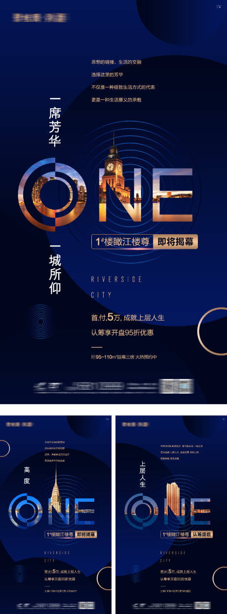 源文件下载【享设计】搜索编号：37810016437054276【地产价值海报】