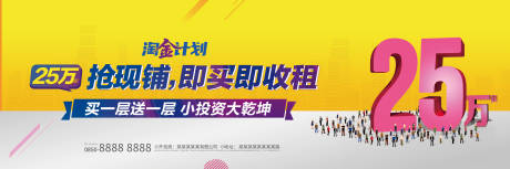 源文件下载【临街商铺地产海报】编号：28960016525486835