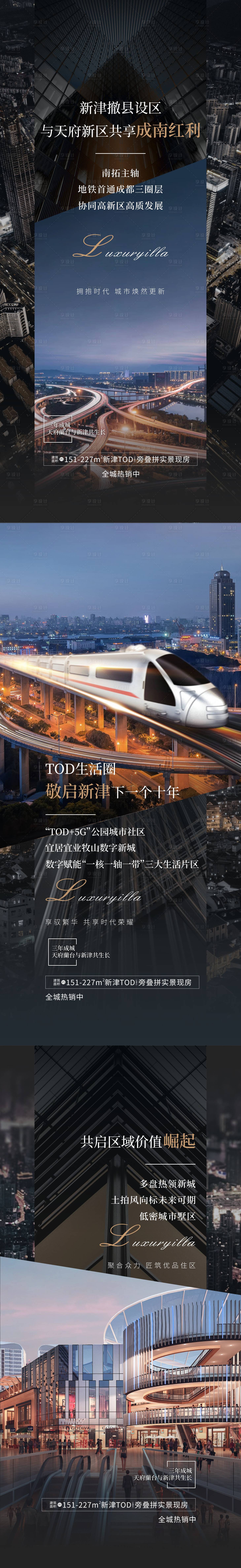 源文件下载【地产价值点海报】编号：70740016961199641